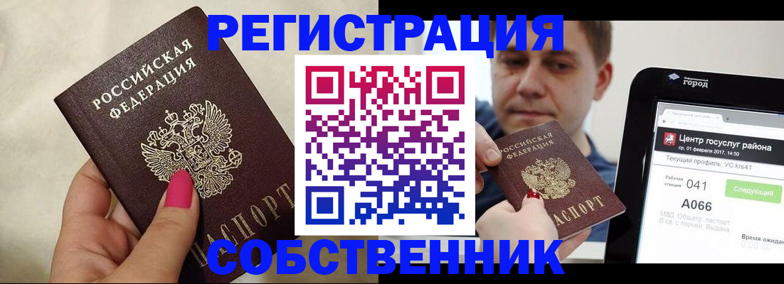 регистрация для дет. сада в Артёме