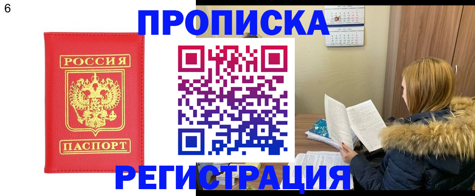 прописка для кредита в Артёме